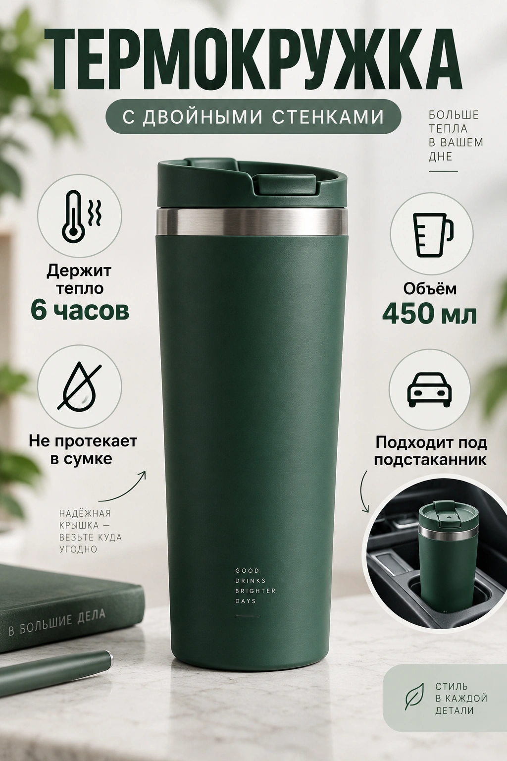 Карточка товара для маркетплейса