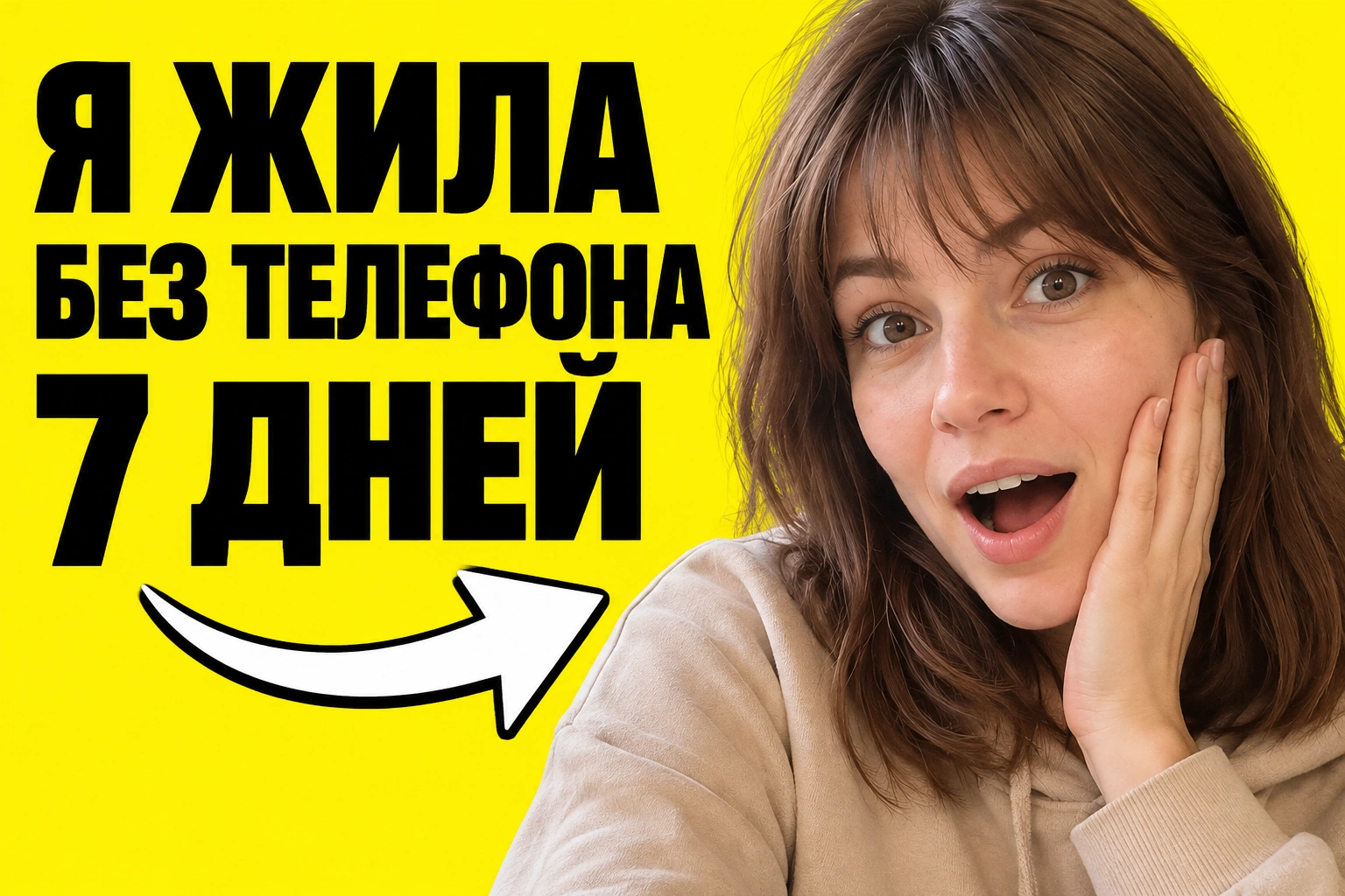 Влог со своим лицом из обычного селфи