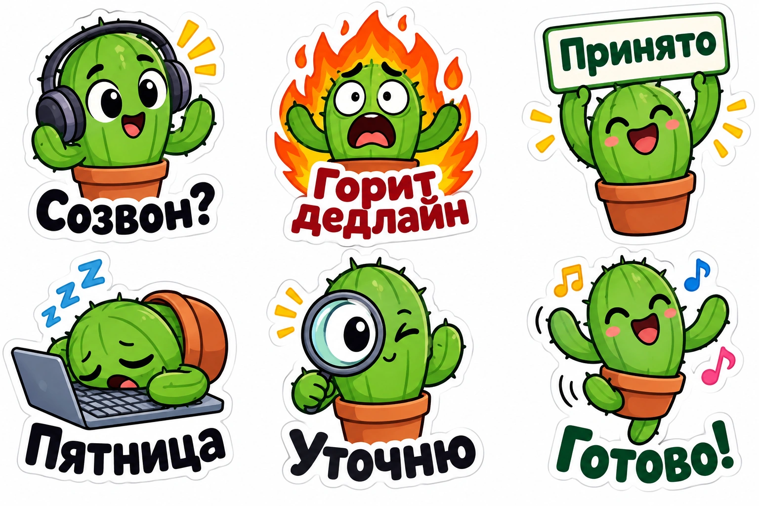 Кактус для рабочего чата